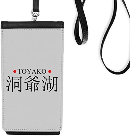 Toyako Јапонија и име на градско знаме со црвено сонце, телефонски паричник чанта што виси мобилна торбичка црн џеб