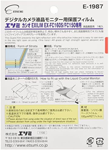 ETSUMI E-1987 LCD заштитен филм, професионален чувар филм AR Casio Exilim EX-FC160S/FC150