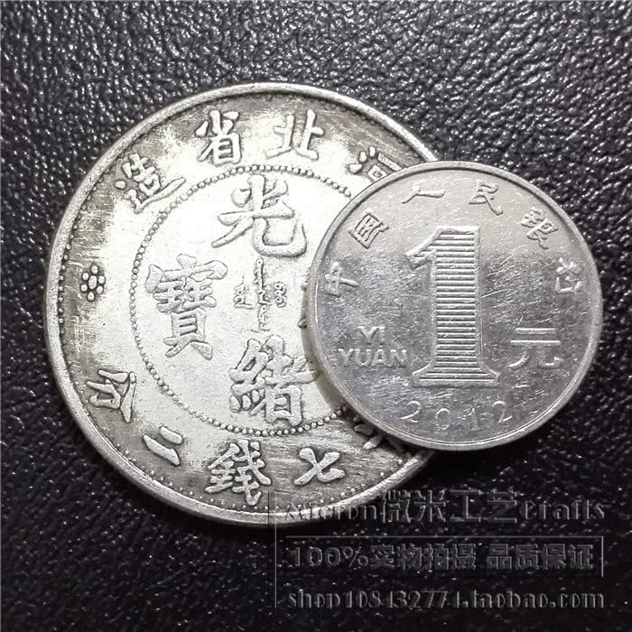 Guangxu Yuanbao Silver Silver Yuan Yuan Datou Silver Јуан направен во провинцијата Хебеј за да собере и игра ракотворби монети Антички