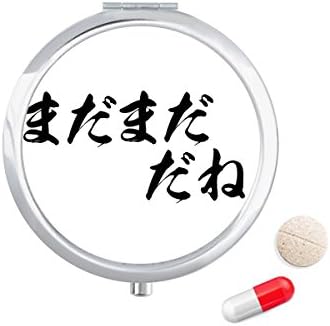 Далеку Од Доволно Добро Во Јапонската Кутија За Таблети Џебен Лек Кутија За Складирање Контејнер Диспензерот
