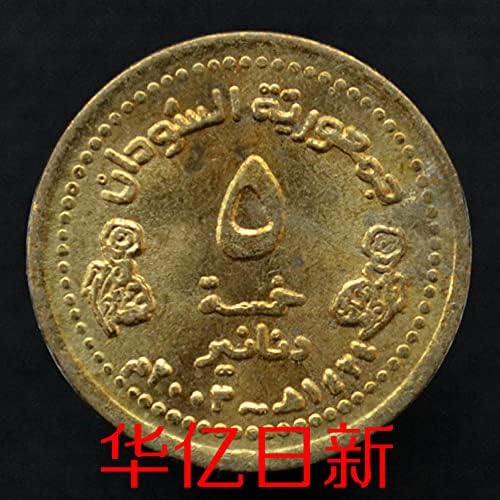 Судан монети 5 минути стари случаен случај КМ119 Архитектонски африкански странски монети со лесни дамки
