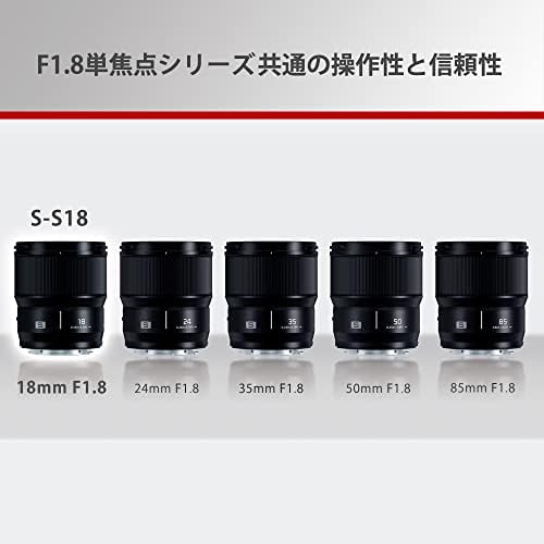 Panasonic S-S18 [Lumix S 18mm F1.8 S Серија Еден Фокус Објектив Leica L Монтирање] Леќа На Камерата Јапонски Модел Објавен