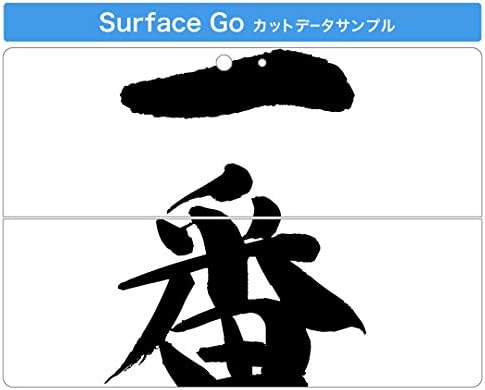 Декларална покривка на igsticker за Microsoft Surface Go/Go 2 Ultra Thin Protective Tode Skins Skins 001711 Јапонски кинески карактер