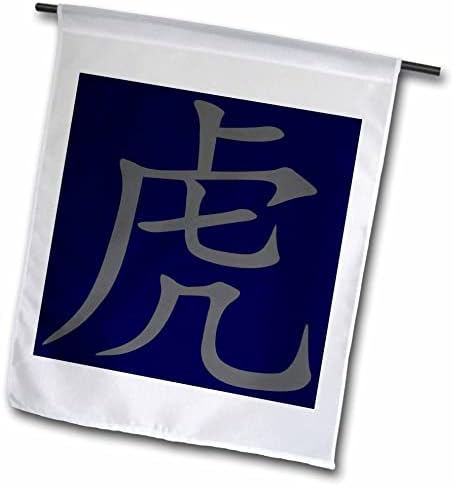 3drose кинески ликови Година на тигар сива калиграфија сина - знамиња
