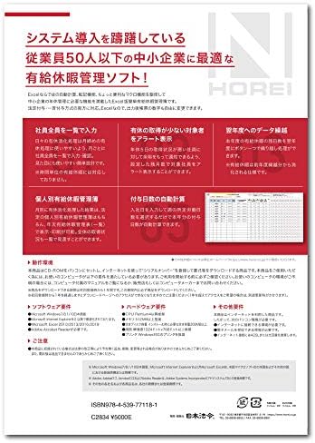 Јапонија Закон Excel Може Годишно Платено Отсуство Управување Книга Труд 7-Д