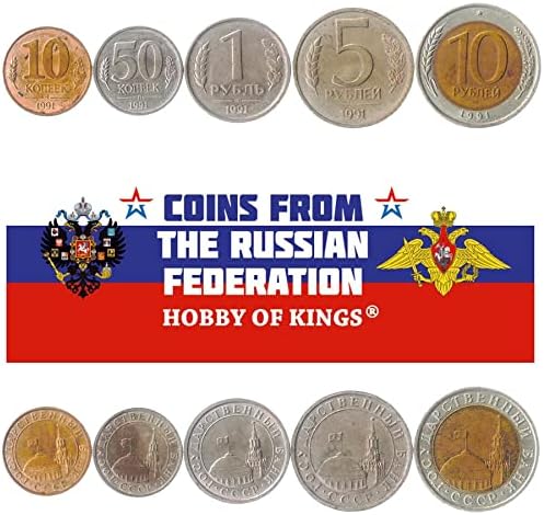 5 Монети Од Советскиот Сојуз | Советска Колекција На Монети 10 50 Копејки 1 5 10 Рубли | Циркулирано 1991 | Кремљ