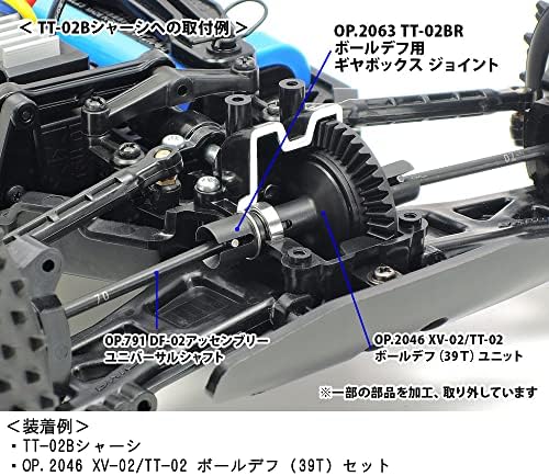 Тамиа ТТ-02BR зглобови на менувачот за диференцијал на топката TAM22063 Електрични делови за електричен автомобил/камион