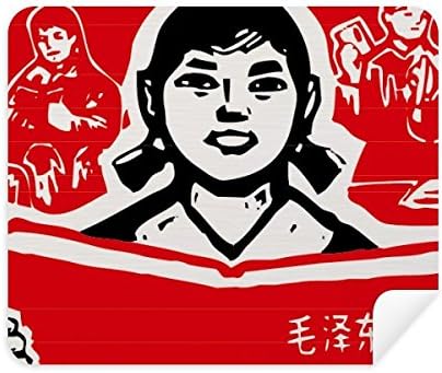 Книга За девојки Црвена Кинеска Револуција Чистење Крпа Чистач на Екран 2 парчиња Велур Ткаенина