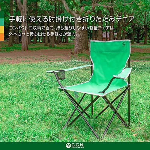 ジージー エヌ g.g.n. GN02CM004G Преклопување стол со држач за пијалоци, отворено, зелено
