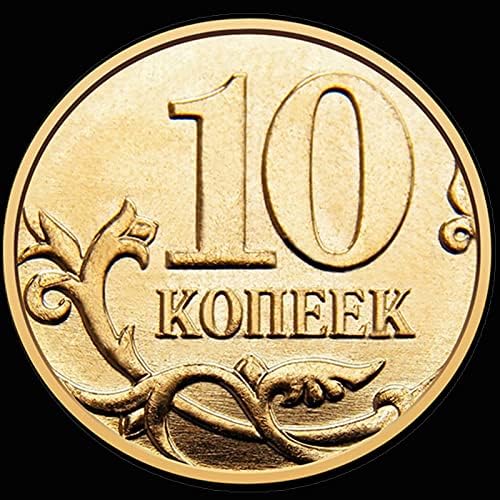 Русија 10 Копекс монета случајна година