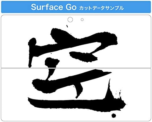 Декларална покривка на igsticker за Microsoft Surface Go/Go 2 Ултра тенки заштитнички налепници на телото 001693 Јапонски кинески карактер