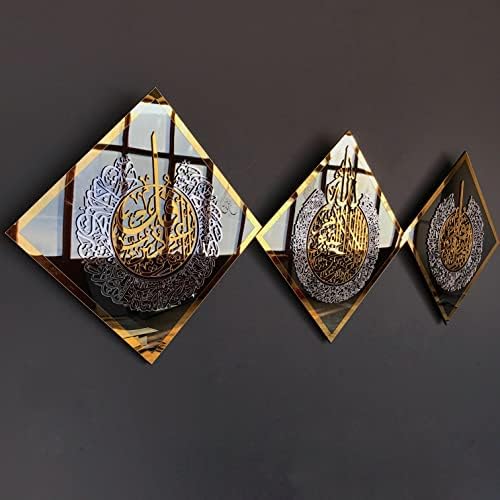 IWA концепт кален стакло сет на Ајатул Курси, Сура Ал Фалак и Сура и исламска wallидна уметност, украс на Рамазан, подарок на Еид,