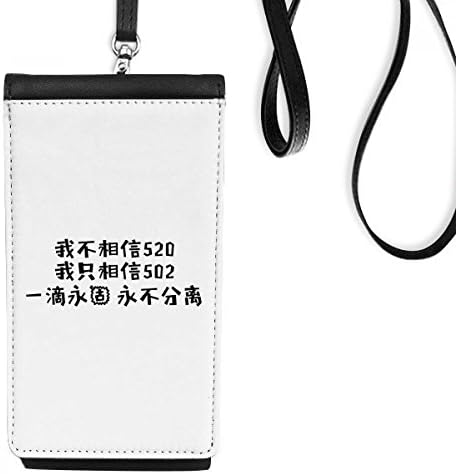 Кинески цитат Не верувам дека 520 телефонски паричник чанта виси мобилна торбичка црн џеб