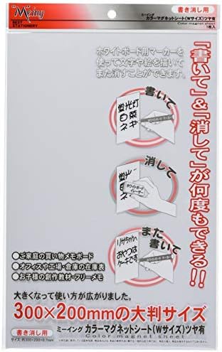 Магнетски лист Mitsuya ME-235-WW, 7,9 x 11,8 инчи, сјајно, бело